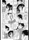 汗スケ残暑試し読み2ページ