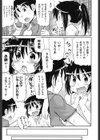汗スケ残暑試し読み3ページ