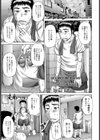 汗だくSister【単話】試し読み1ページ