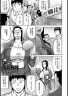 汗だく体育教師【単話】試し読み1ページ