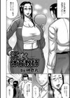 汗だく体育教師【単話】試し読み2ページ