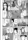 汗だく体育教師【単話】試し読み4ページ
