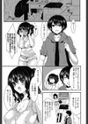 汗と姉と恋ごころ試し読み2ページ