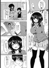 汗と姉と恋ごころ試し読み3ページ