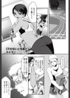 汗と匂いと先輩と試し読み1ページ