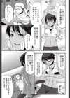 汗と匂いと先輩と試し読み3ページ
