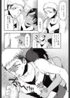 汗と匂いと先輩と試し読み4ページ