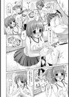 汗と涙の応援部【単話】試し読み3ページ
