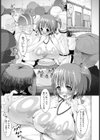 汗と涙の応援部【単話】試し読み6ページ