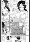 汗と恋と夏に試し読み2ページ