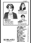 甘いおしゃぶり試し読み5ページ