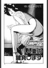 甘いおしゃぶり試し読み6ページ