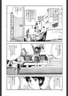 甘いおしゃぶり試し読み7ページ