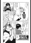 甘いおしゃぶり試し読み9ページ