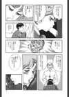甘いおしゃぶり試し読み10ページ