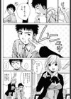 甘いくちどけ試し読み2ページ