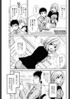 甘いくちどけ試し読み3ページ