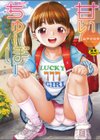 甘いちゅーぼー試し読み1ページ