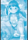 甘いちゅーぼー試し読み3ページ