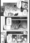 甘いちゅーぼー試し読み6ページ