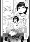 甘いちゅーぼー試し読み7ページ