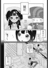 甘いちゅーぼー試し読み9ページ