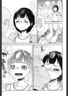 甘いちゅーぼー試し読み10ページ