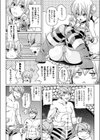 甘い愛蜜試し読み2ページ