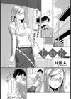 甘い花試し読み1ページ
