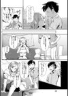 甘い花試し読み2ページ