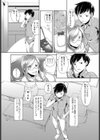 甘い花試し読み3ページ