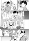 甘い花試し読み4ページ