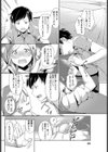 甘い花試し読み6ページ