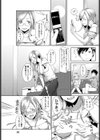 甘い花試し読み7ページ