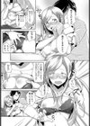 甘い花試し読み8ページ