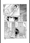 甘い相姦試し読み1ページ