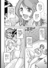 甘い相姦試し読み4ページ