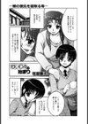 甘い日々の始まり試し読み1ページ