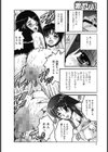 甘い日々の始まり試し読み2ページ