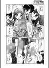 甘い日々の始まり試し読み4ページ