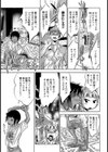 甘い熱帯夜【単話】試し読み4ページ