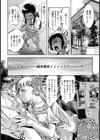 甘い熱帯夜【単話】試し読み5ページ