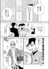 甘い誘惑試し読み2ページ
