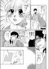 甘い誘惑試し読み3ページ