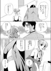 甘い誘惑試し読み4ページ