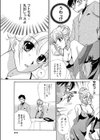甘い誘惑試し読み5ページ