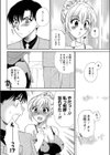 甘い誘惑試し読み6ページ