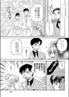 甘い誘惑試し読み7ページ