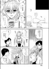 甘い誘惑試し読み8ページ