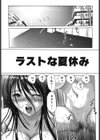甘えたいFUCKs試し読み7ページ